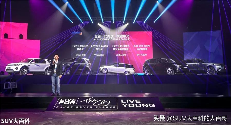 新一代路虎揽胜极光上市，哪款最值得买？最便宜那款性价比最高