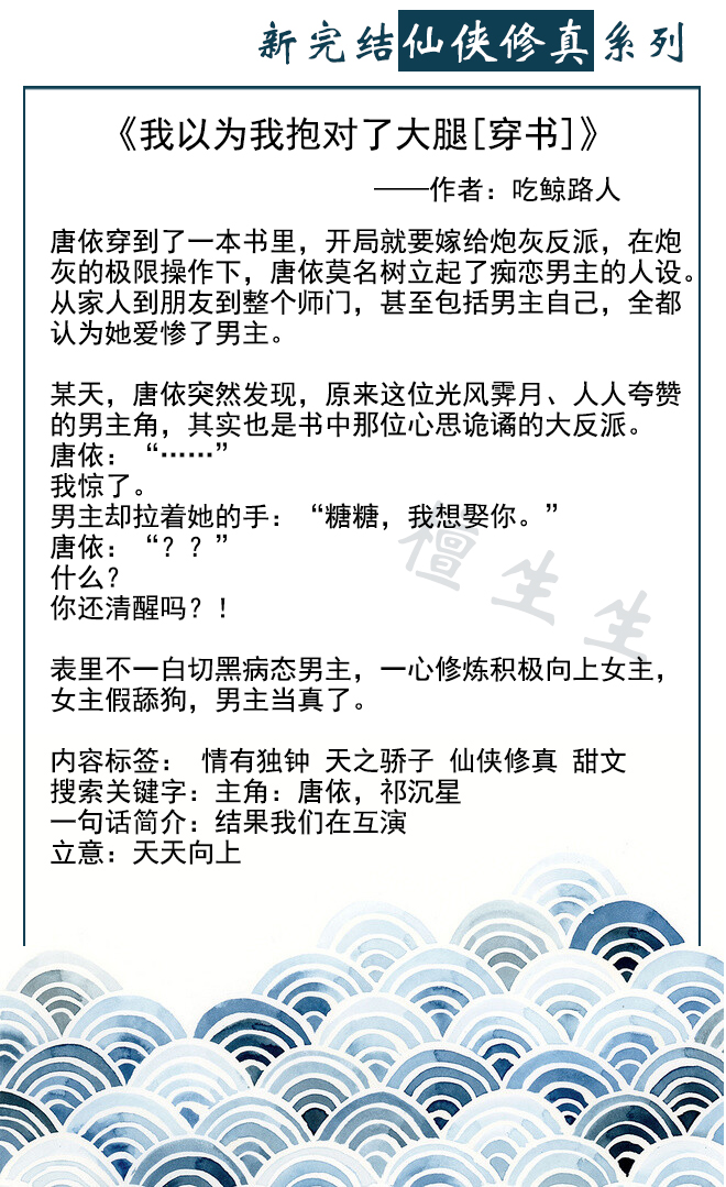 最新的女主修仙小说没男主,十大女主修仙小说炮灰修仙记