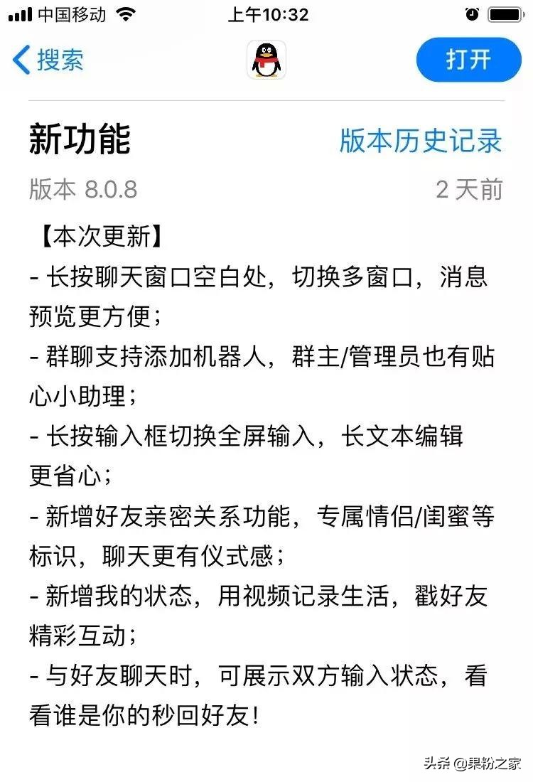 qq新版本新功能,qq版本更新