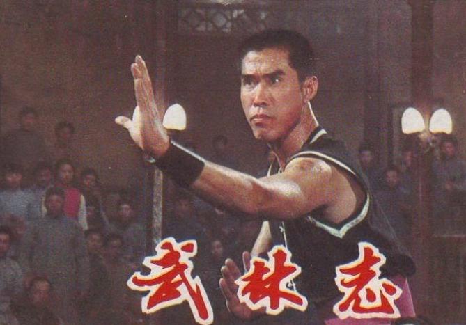 中国真功夫李连杰主演,武林志电影李连杰