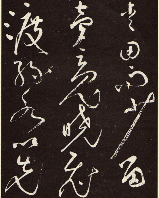 草圣张旭光书法作品,草圣张芝书法作品价格