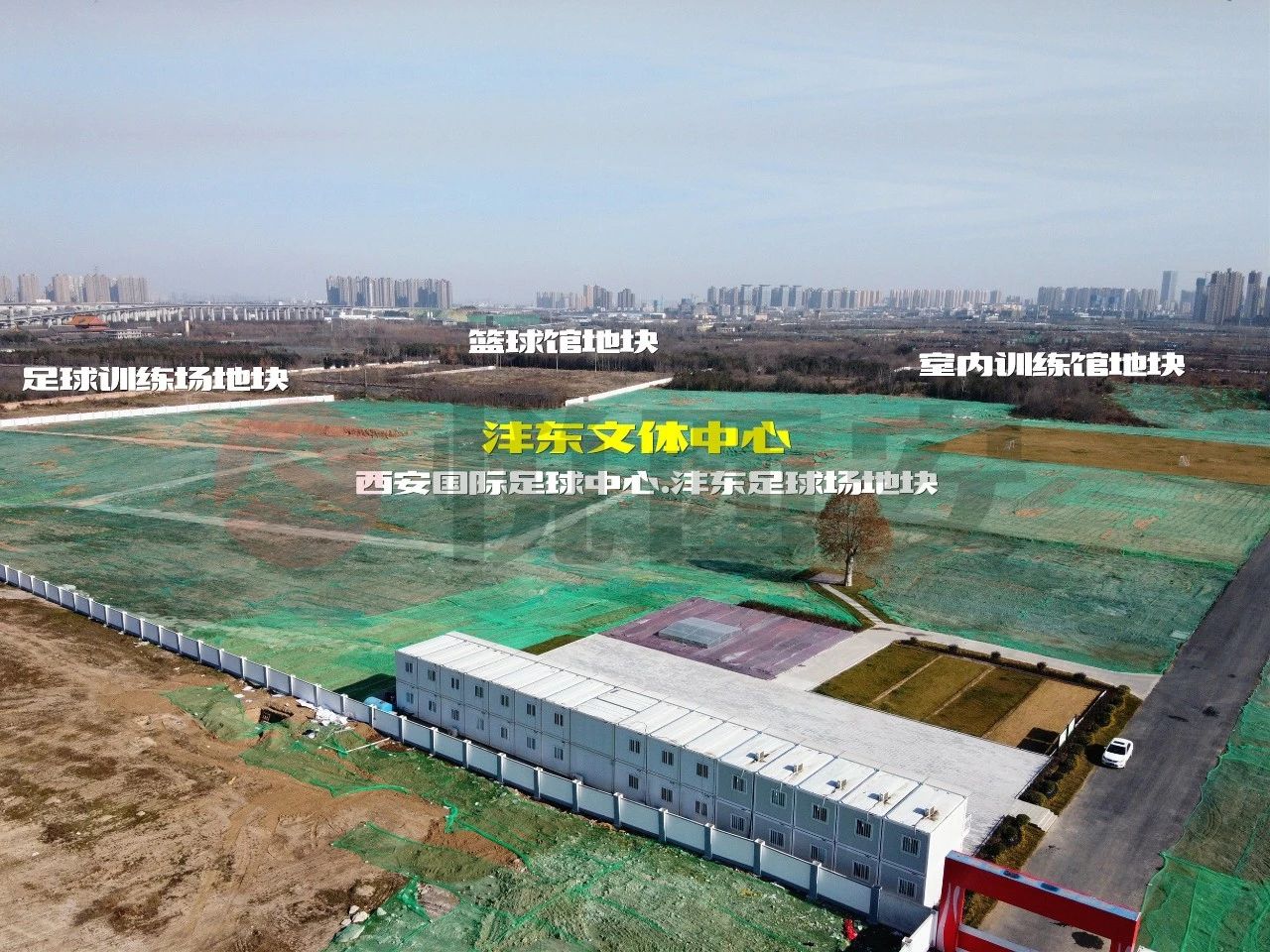 中国亚洲杯十座专业足球场,西安足球场亚洲杯