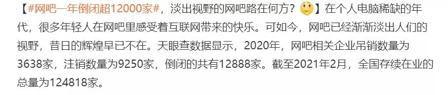 网吧还有钱没用完网吧倒闭了咋办,为什么很多网吧都倒闭了