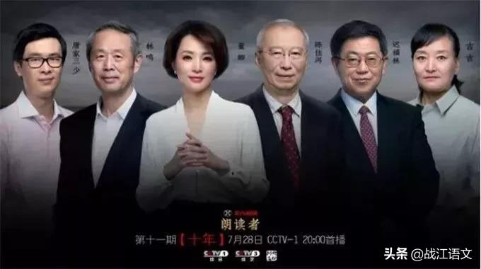 董卿朗读者24主题满分写作素材,董卿100篇朗读者范文