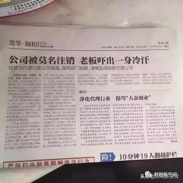 代理记账行业新政策,最新代理记账知识