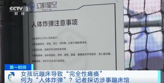 女子在蹦床馆里摔成瘫痪,18岁女孩玩蹦床脊柱断裂现状