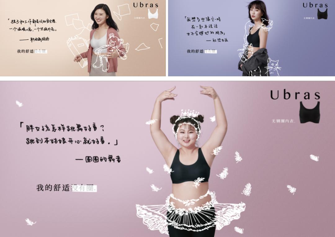 4年超10亿的Ubars和蕉内，如何干翻老男人们爱的蕾丝内衣