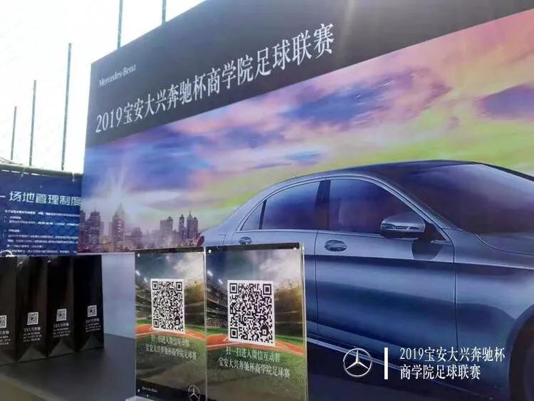 宝安杯足球比赛,宝安区运动会足球比赛