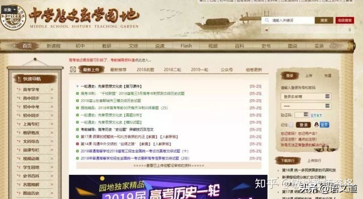 教师必备的12个网站怎么下载,24个使用教师教学资源网站