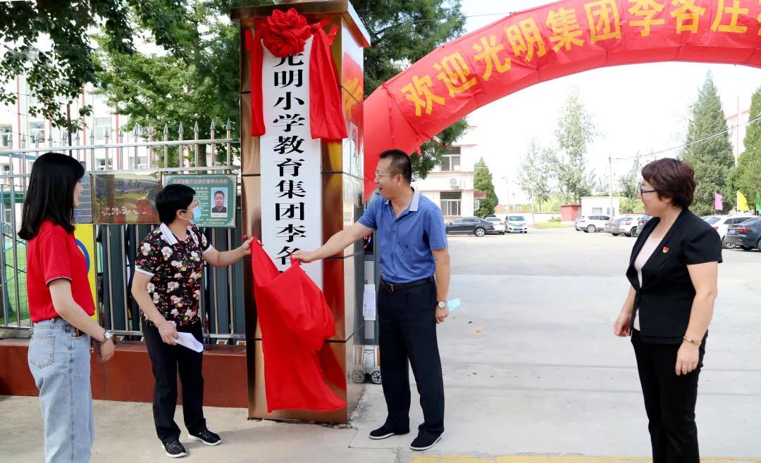 顺义光明小学升旗仪式,顺义区光明小学