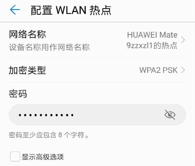 苹果手机没有热点选项怎么开热点,如何开手机热点并连接热点