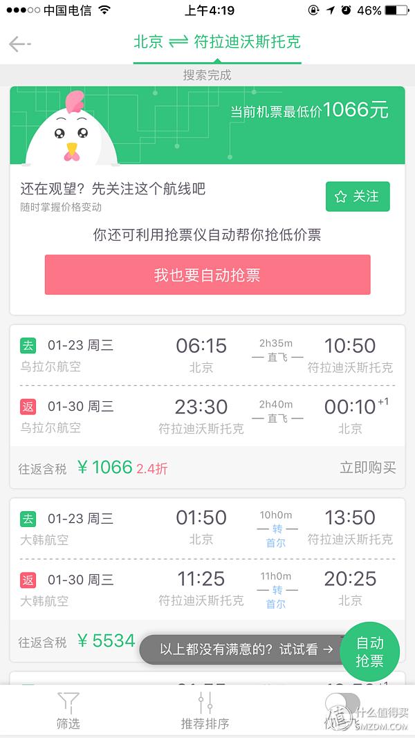 什么航司最好,各航司低价机票怎么抢