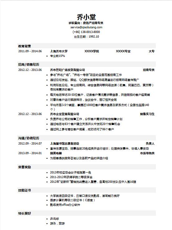 简历怎么写才能让hr印象深刻,简历怎么写hr不约你都难