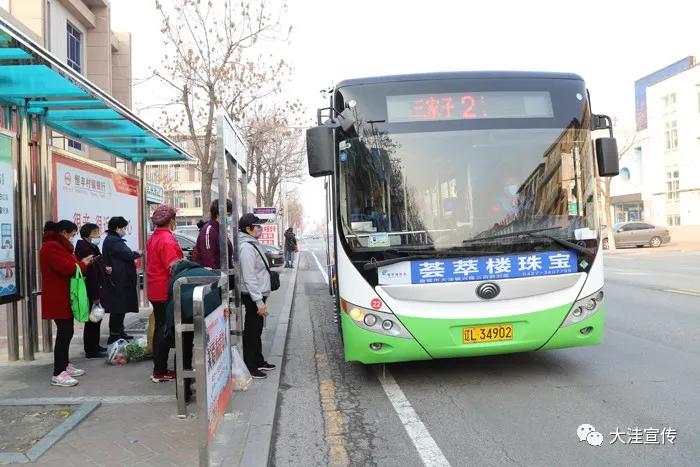 「关注」大洼最新公交线路已上传,快快转发收藏