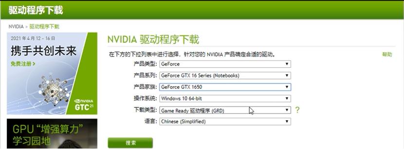 火影笔记本硬盘安装教程,火影笔记本官网驱动怎么安装