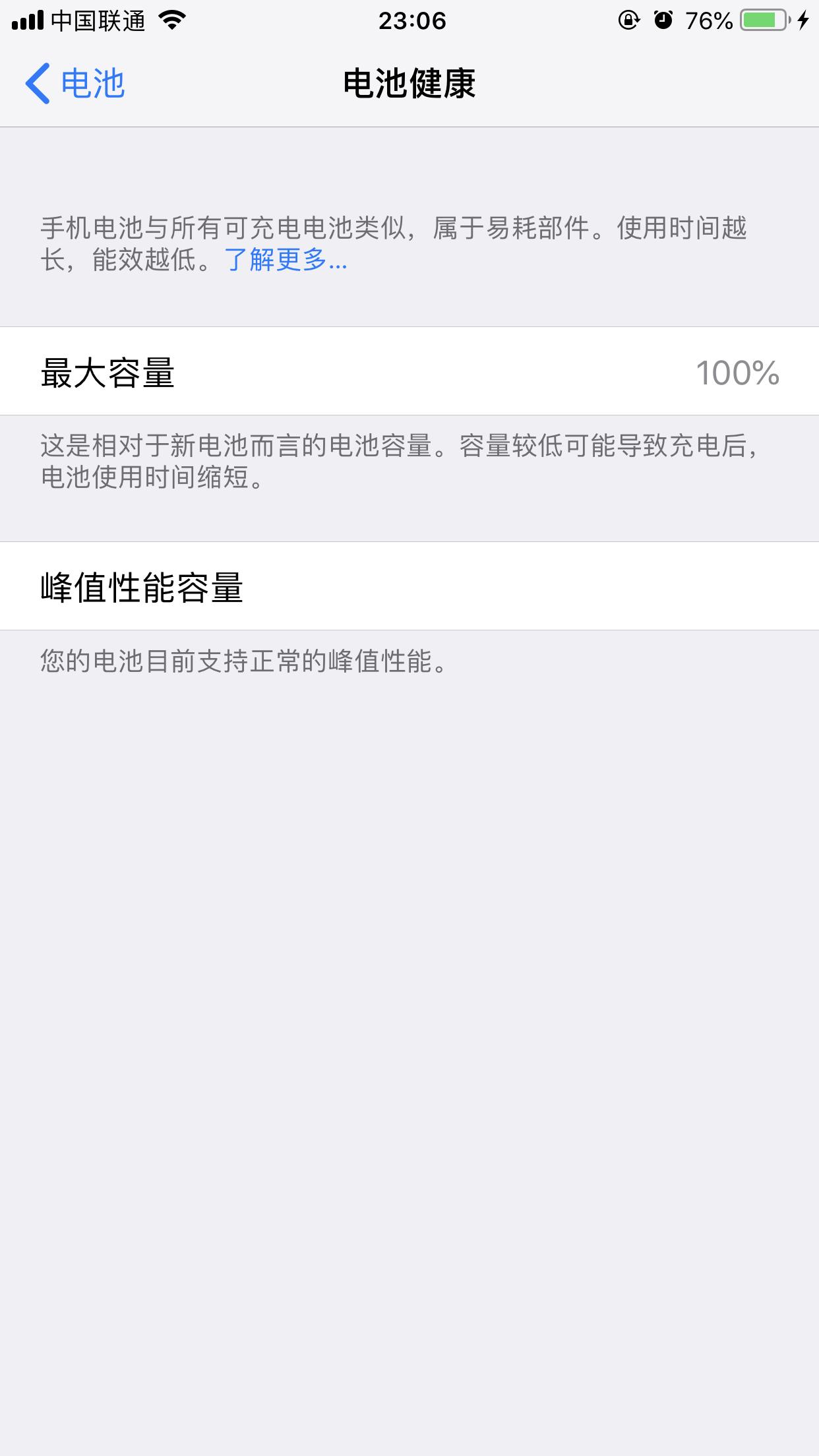 iphone7p官方更换电池,iphone7p换什么品牌电池