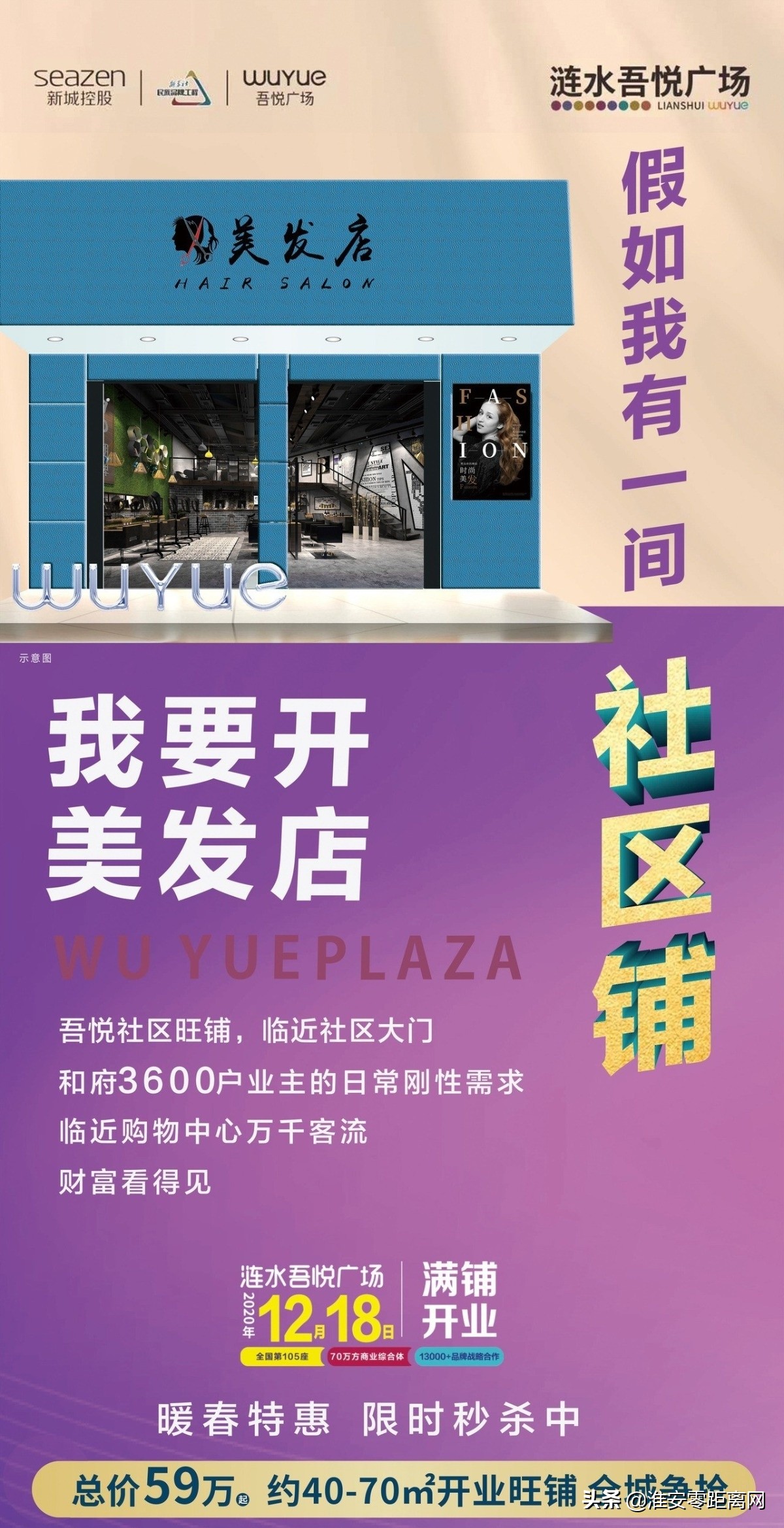 开在吾悦的理发店,吾悦广场私人设计理发店