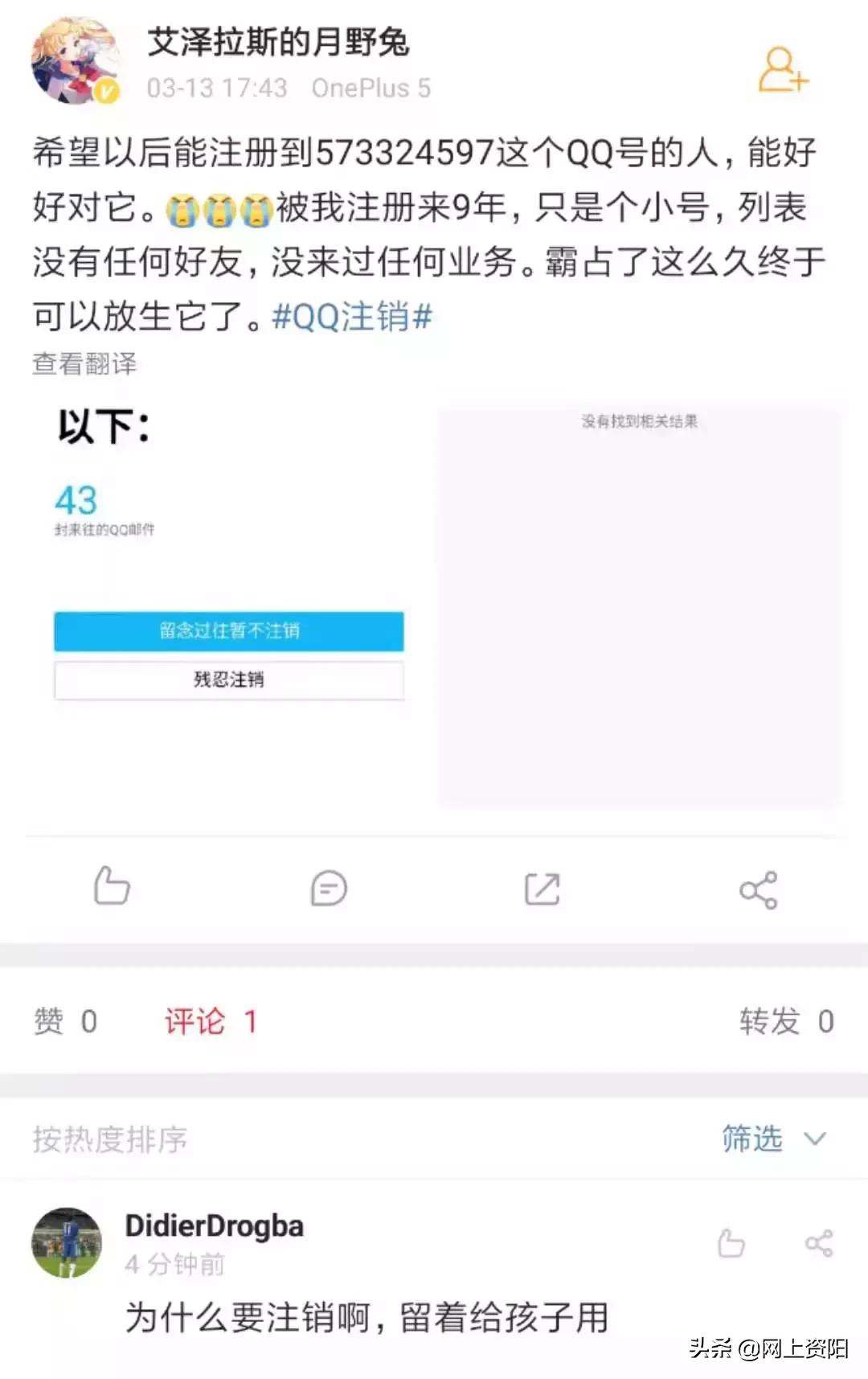 QQ注销功能上线！但第一批尝试的人已经放弃了…