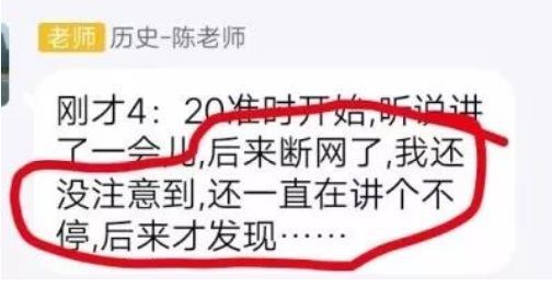 网课学生翻车现场视频,小学生网课翻车现场全集