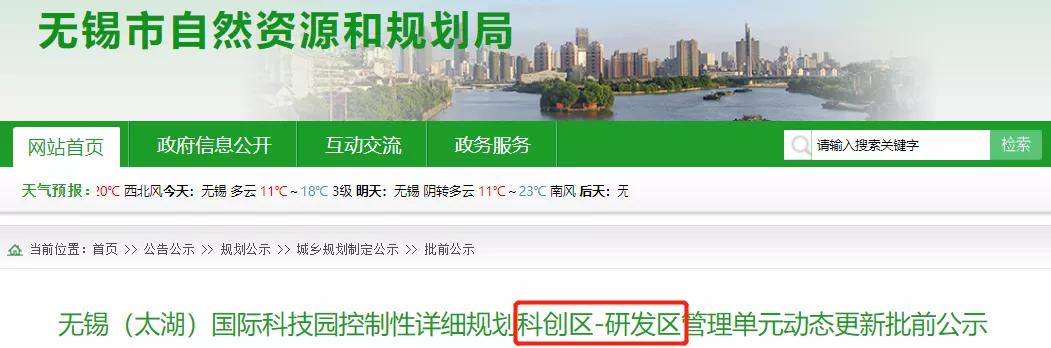 无锡市中心最新地块规划,无锡西北片区规划