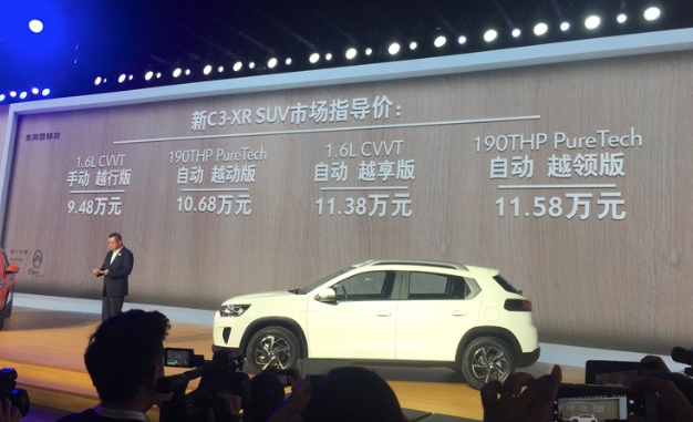 增配还降价！新C3-XR打响翻身仗！