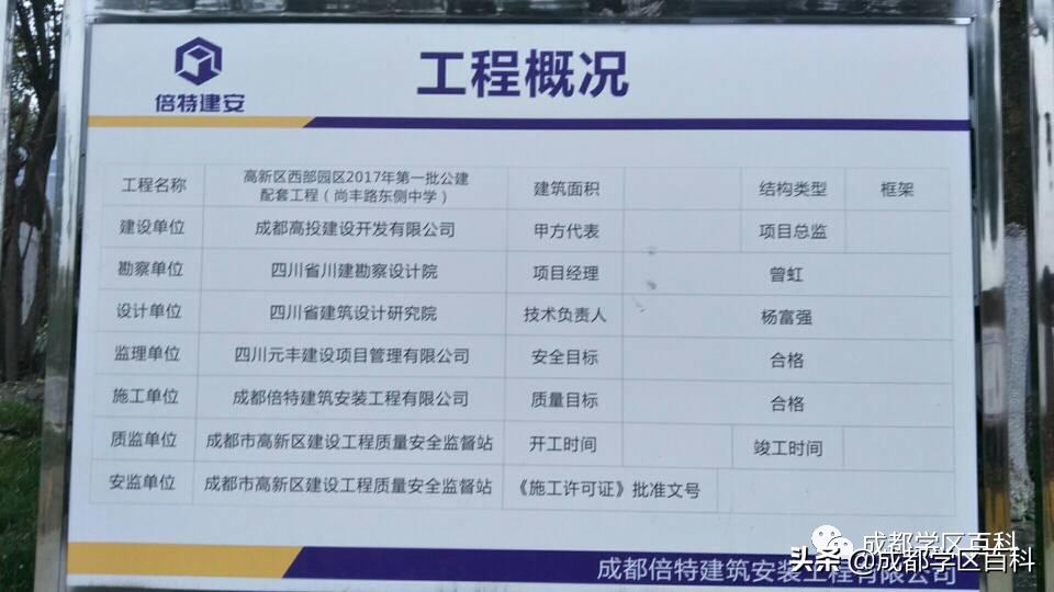 高新新一中学,济宁高新区高级中学开学