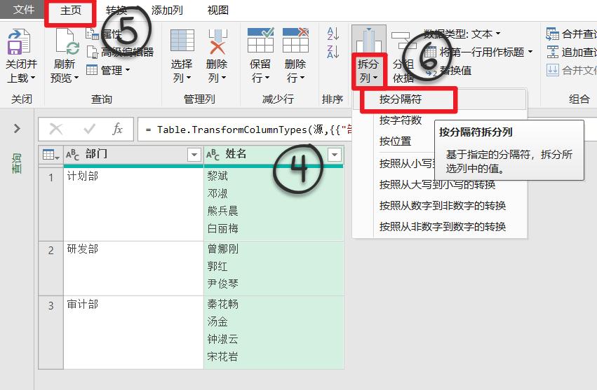 没有空格的数据拆分,怎么把数据拆分到多行