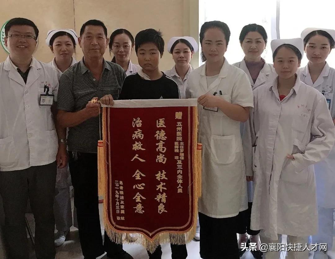 襄阳五洲医院丨诚招市场营销主任、医疗营销推广、企划宣传