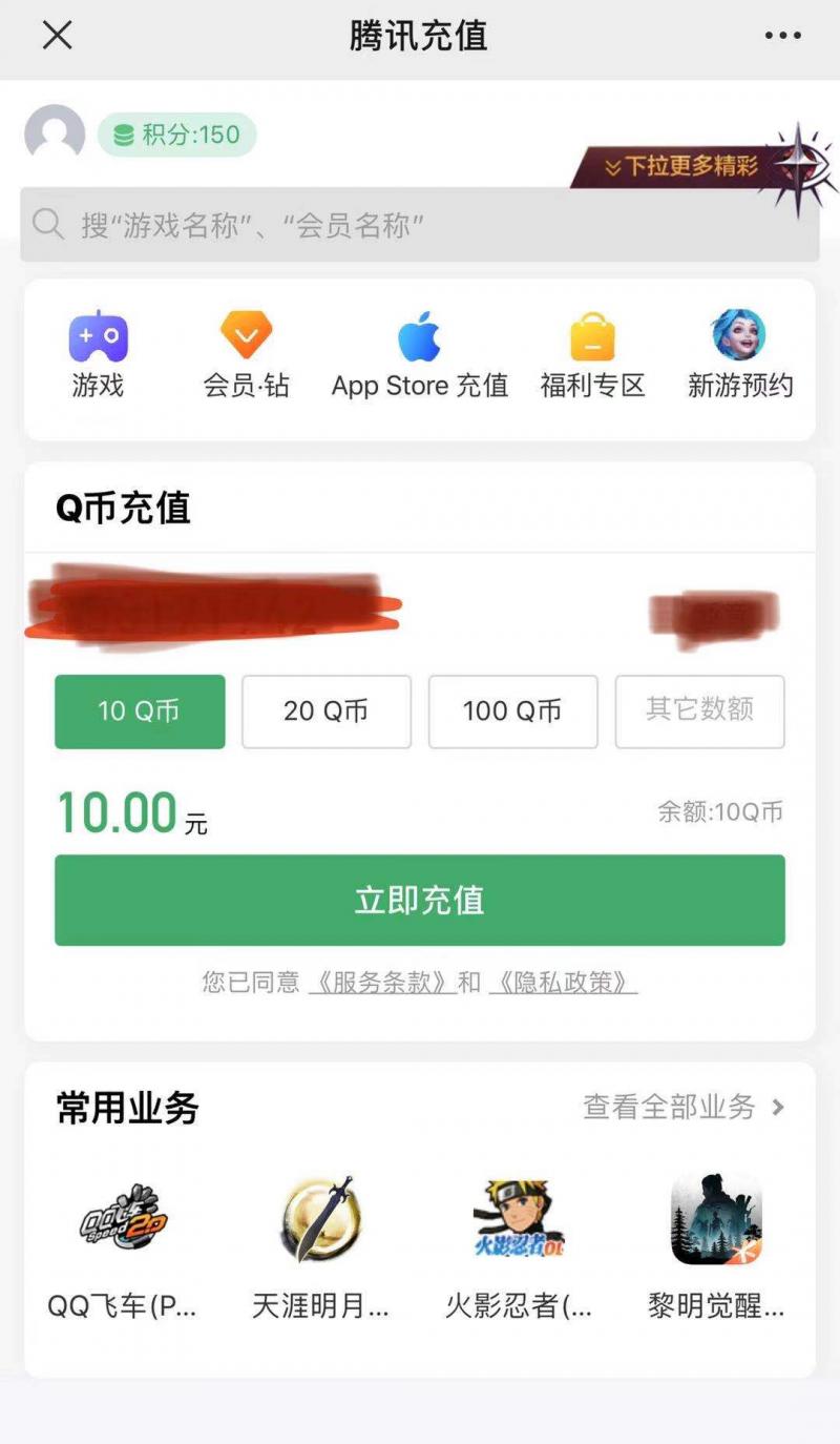 财经实验室|测试10款App“青少年模式”:微信仍可买Q币
