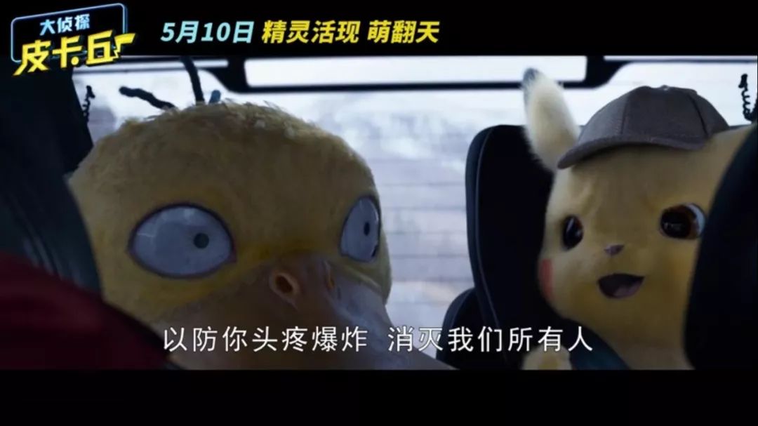 大侦探皮卡丘100个细节,大侦探皮卡丘萌化