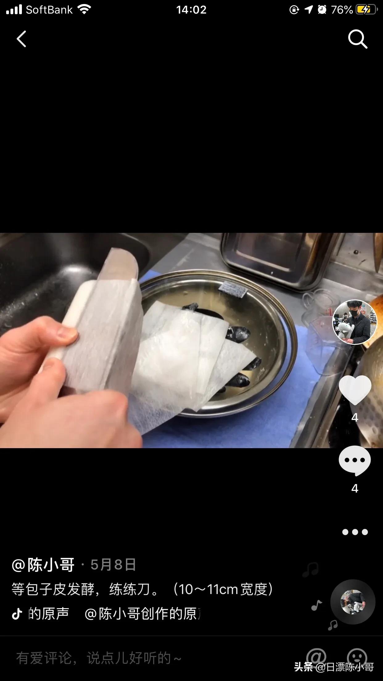 三叉刀还是日式厨刀,日式厨刀有哪些