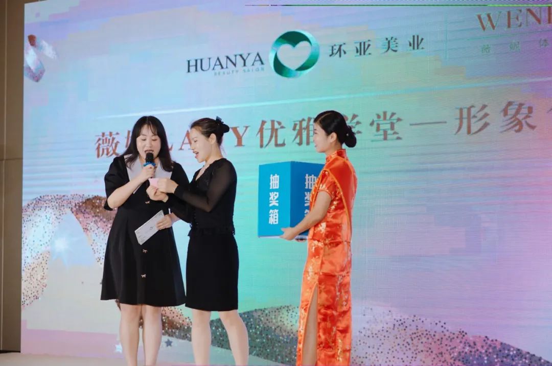 环亚薇妮体雕·薇妮LADY优雅学堂·圆满结束