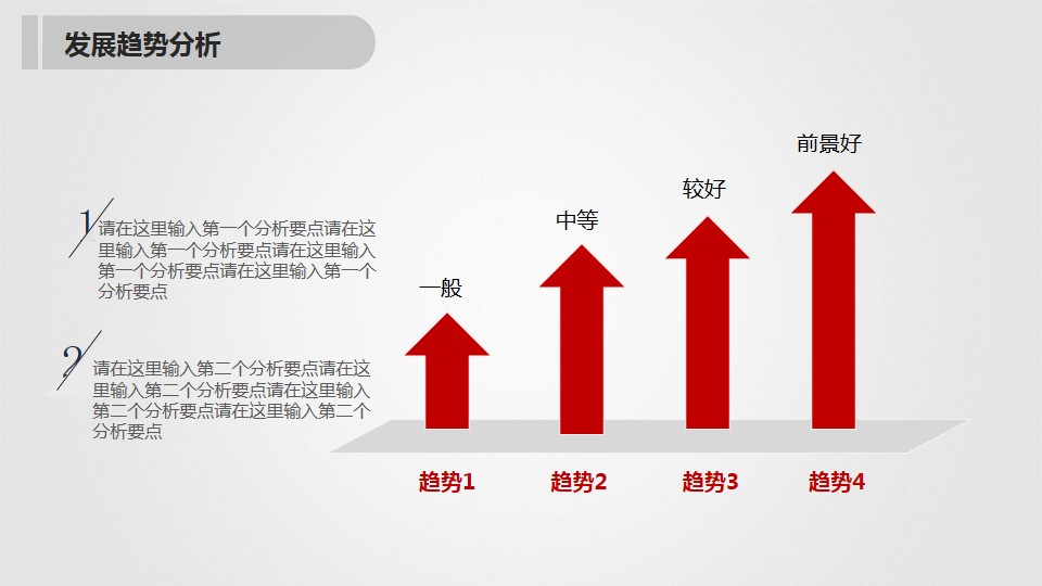 商务案例分析PPT模板,商务总结ppt模板大全