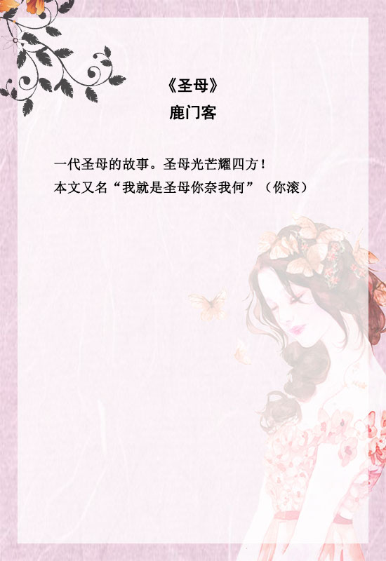 推荐好看的末世文女主文不圣母,女主又美又软小说推文末世