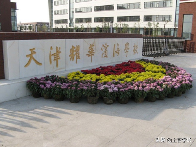 天津最牛的名校,天津最牛大学