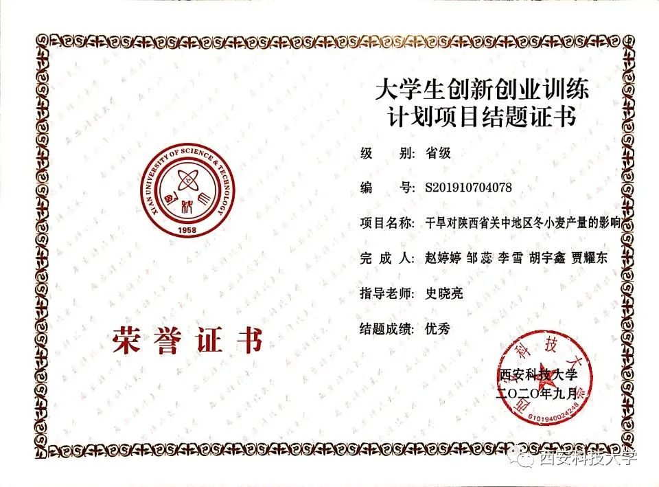 西科学姐赵婷婷3年专业第一、奖学金收割机、她让放松≠放松！