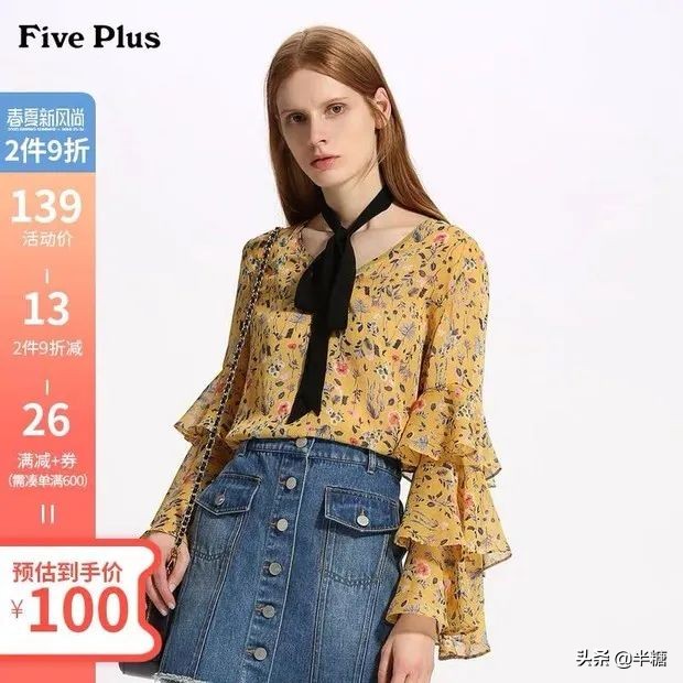 fiveplus团购,fiveplus品牌折扣直播
