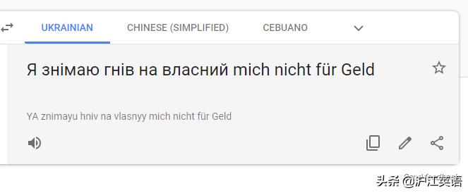 把中文用Google翻译10次会发生什么?亲测高能,简直太刺激了