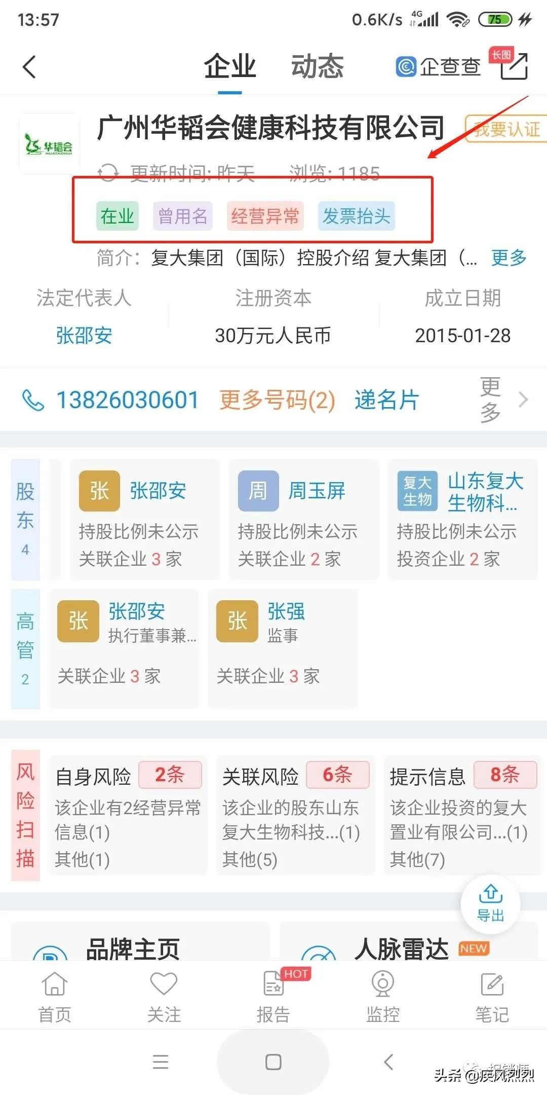 传销案宣判后是否会追究下去,被定为传销翻案的有多少个公司