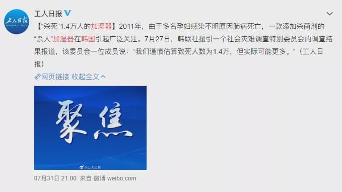 加湿器导致韩国人死亡,加湿器电死人事件