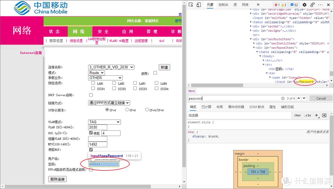 电信光猫怎样使用单线多拨,自己动手更换运营商的宽带光猫