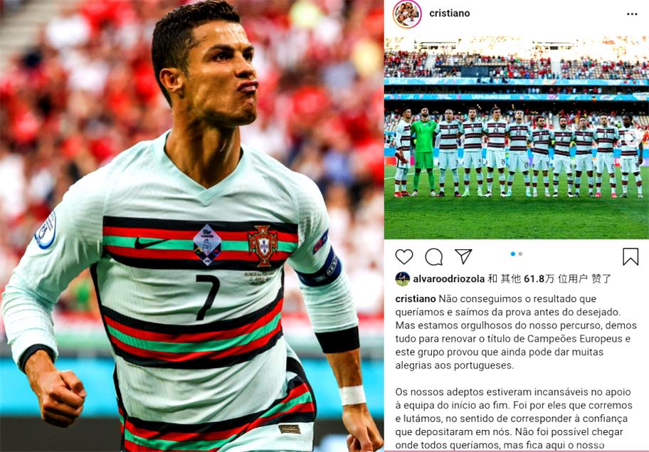 36岁3亿粉丝C罗憾别欧洲杯？扔​袖标拍卖64000欧元救助6个月婴儿