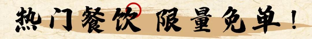 在杭州遇见紫禁城！宫灯前祈福、畅音阁迎新！来这里过故宫中国节
