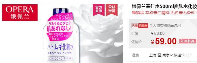 Naturieimju薏仁水