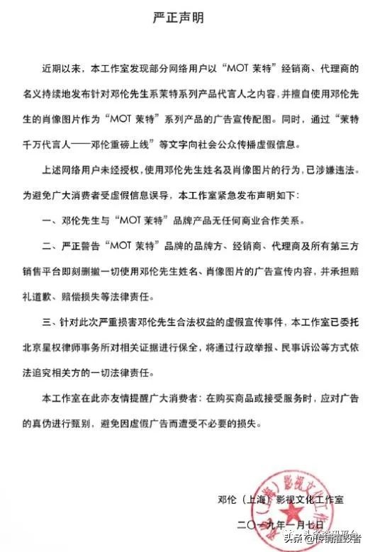 产品涉嫌虚假宣传,微商茉特停产原因