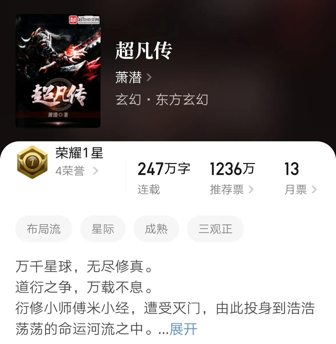 书名劝退却超级爆火的四本小说,推荐五本完本经典小说