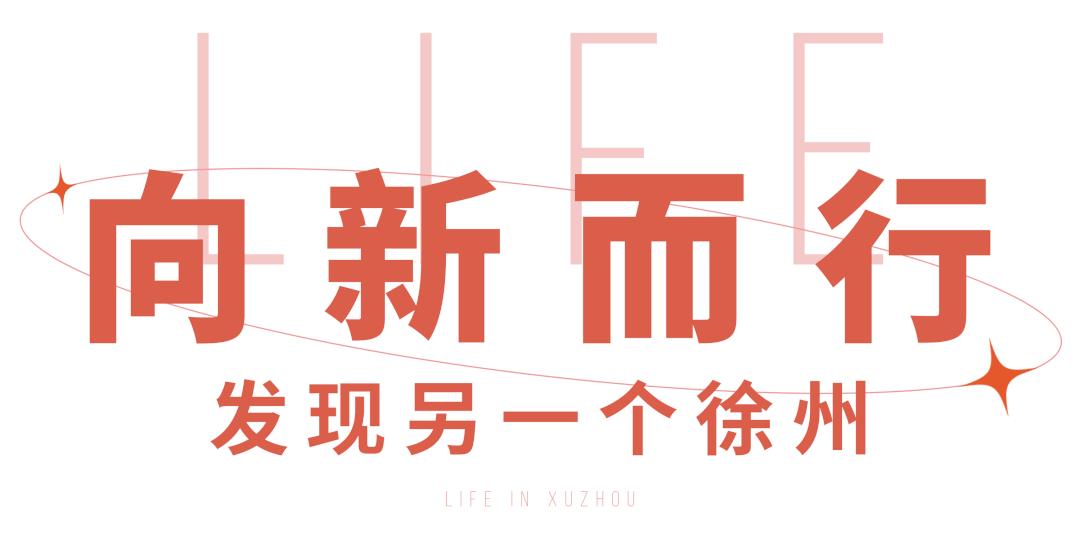 徐州新城区发展得如何,徐州市的城市变化