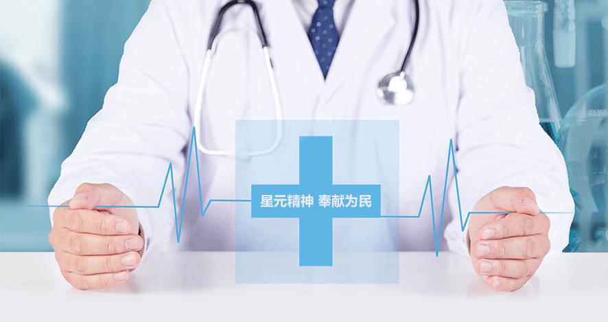 榆林市星元医院「国内名医会诊中心」2019年第30期专家新资讯