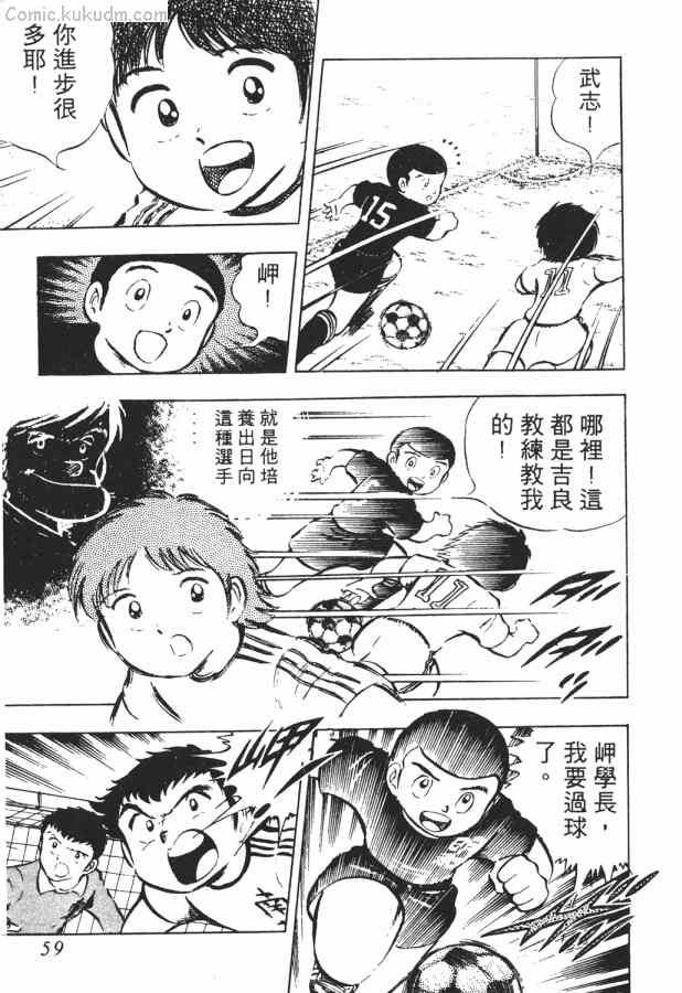 足球小将小翼结局,足球小将第一集小翼被车撞飞