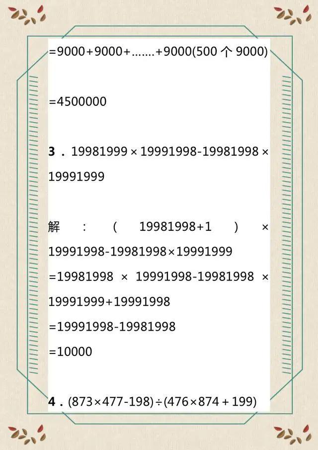 小学数学奥数思维训练50题,小学数学奥数拔高100题